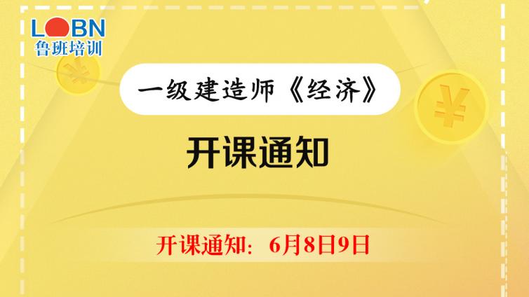 2019年一级消防工程师《综合能力》开课通知